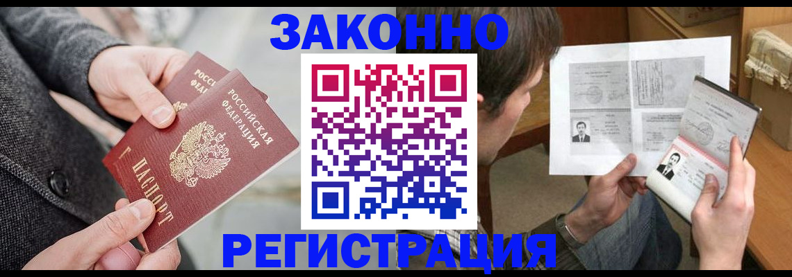 где прописаться в Абдулино