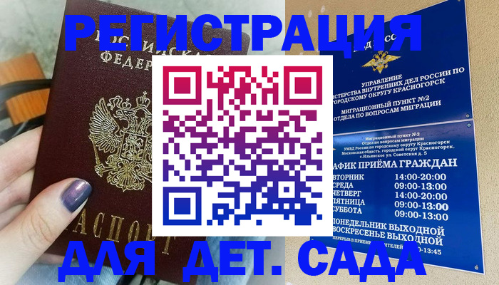 временная регистрация гарантия в Абдулино
